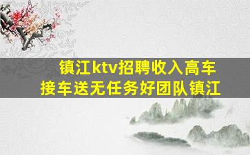 保定夜场招聘